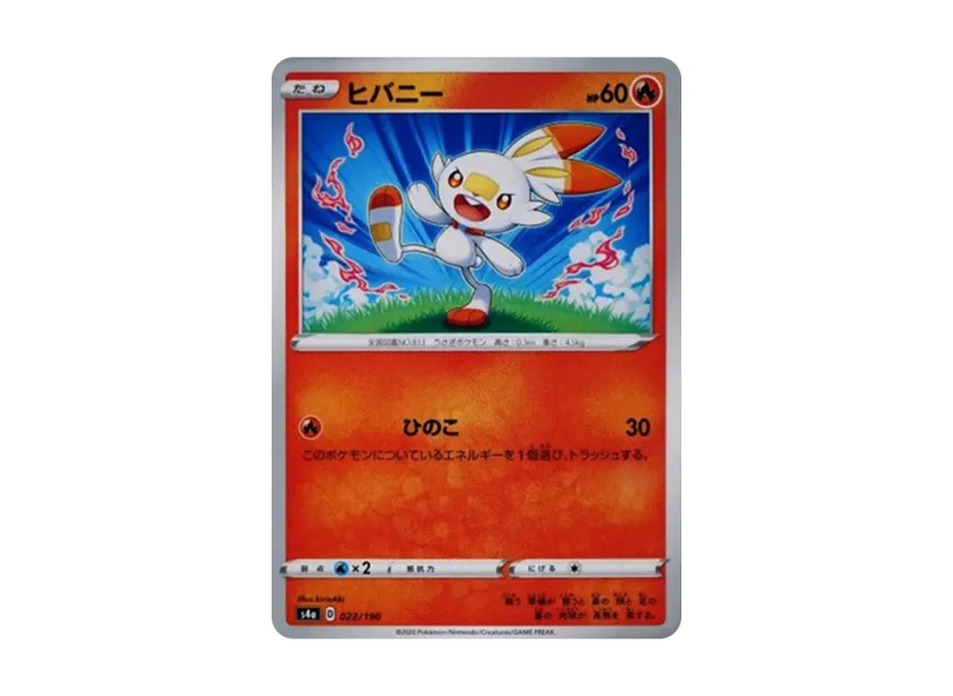 Scorbunny [S4A 022/190] (High Class Pack "Shiny Star V")