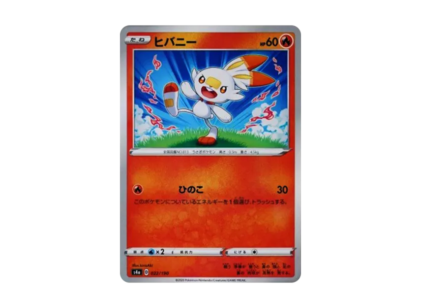 Scorbunny : Mirror [S4A 022/190] (High Class Pack "Shiny Star V")