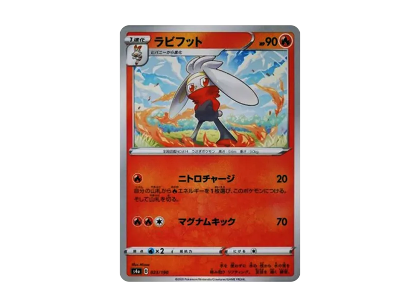 Raboot : Mirror [S4A 023/190] (High Class Pack "Shiny Star V")