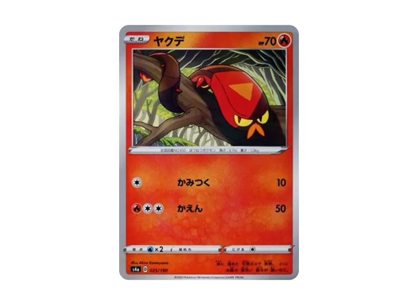 Sizzlipede : Mirror [S4A 025/190] (High Class Pack "Shiny Star V")