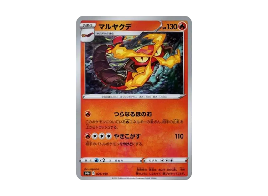 Centiskorch : Mirror [S4A 026/190] (High Class Pack "Shiny Star V")