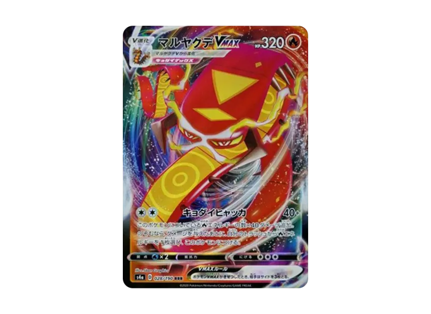 Centiskorch VMAX RRR [S4A 028/190] (High Class Pack "Shiny Star V")