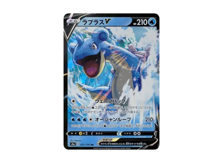 Lapras V RR [S4A 031/190] (High Class Pack "Shiny Star V")