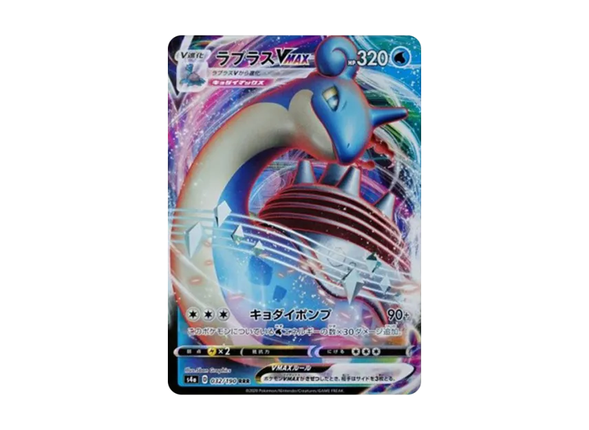 Lapras VMAX RRR [S4A 032/190] (High Class Pack "Shiny Star V")