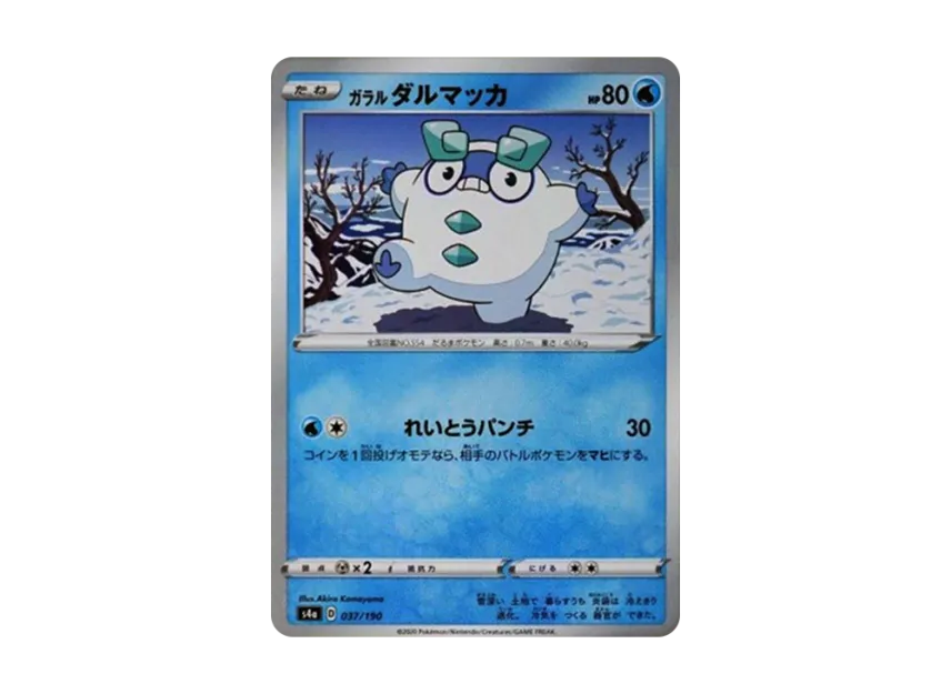 Galarian Darumaka : Mirror [S4A 037/190] (High Class Pack "Shiny Star V")