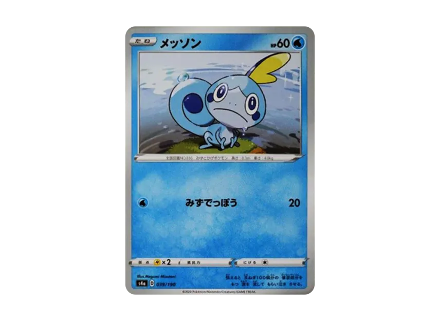 Sobble [S4A 039/190] (High Class Pack "Shiny Star V")