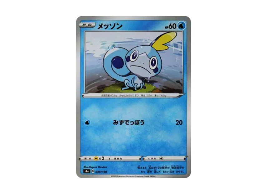 Sobble : Mirror [S4A 039/190] (High Class Pack "Shiny Star V")