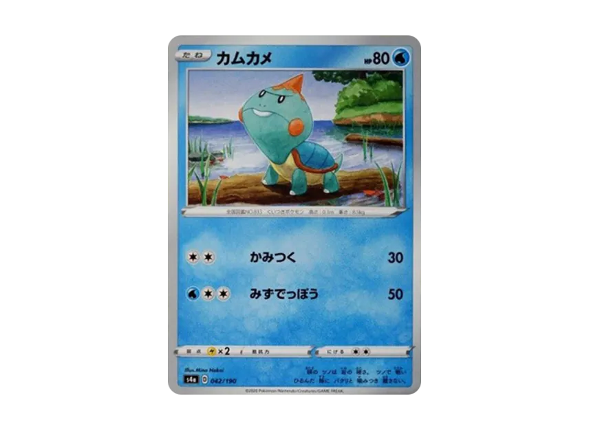 Chewtle [S4A 042/190] (High Class Pack "Shiny Star V")
