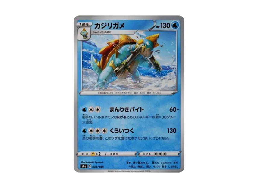 Drednaw [S4A 043/190] (High Class Pack "Shiny Star V")