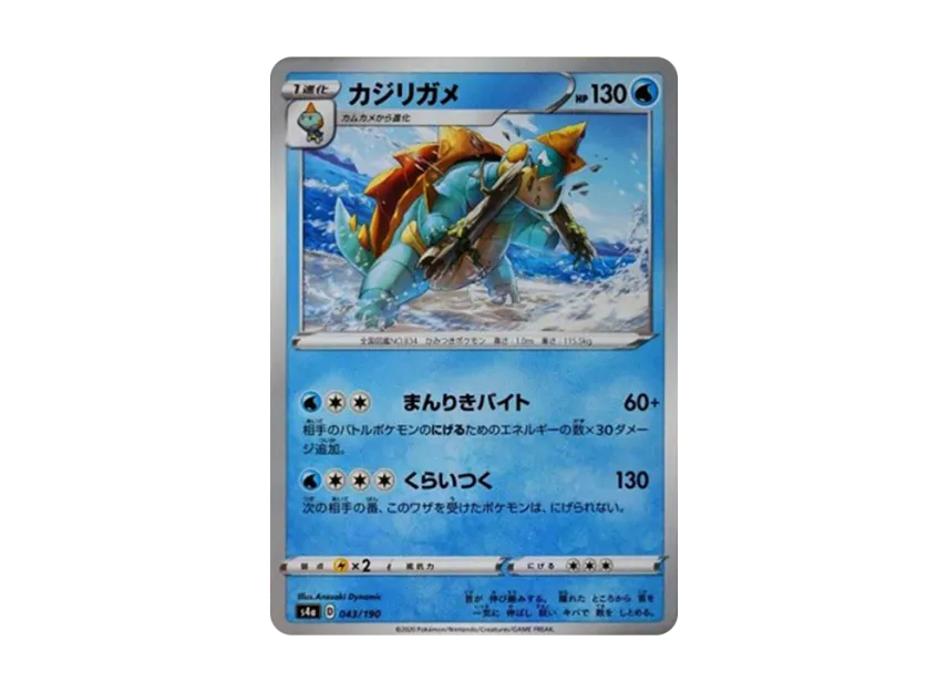 Drednaw : Mirror [S4A 043/190] (High Class Pack "Shiny Star V")