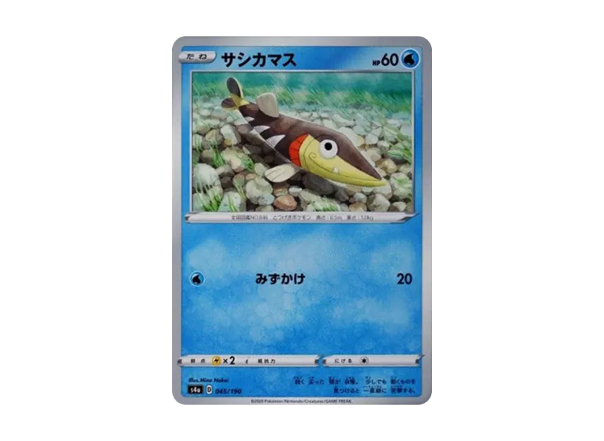 Arrokuda [S4A 045/190] (High Class Pack "Shiny Star V")
