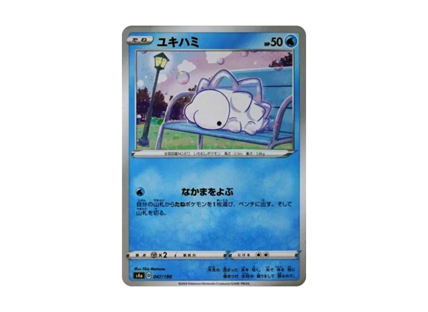 Snom : Mirror [S4A 047/190] (High Class Pack "Shiny Star V")