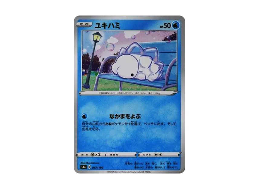 Snom [S4A 047/190] (High Class Pack "Shiny Star V")
