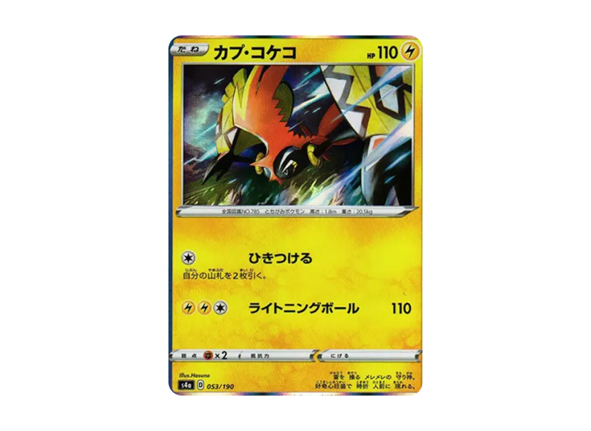 Tapu Koko [S4A 053/190] (High Class Pack "Shiny Star V")