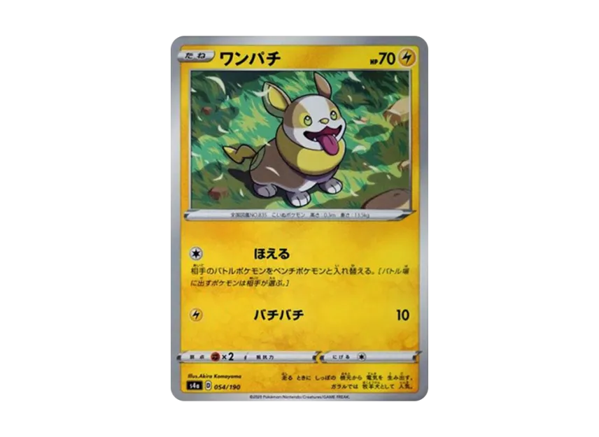 Yamper : Mirror [S4A 054/190] (High Class Pack "Shiny Star V")