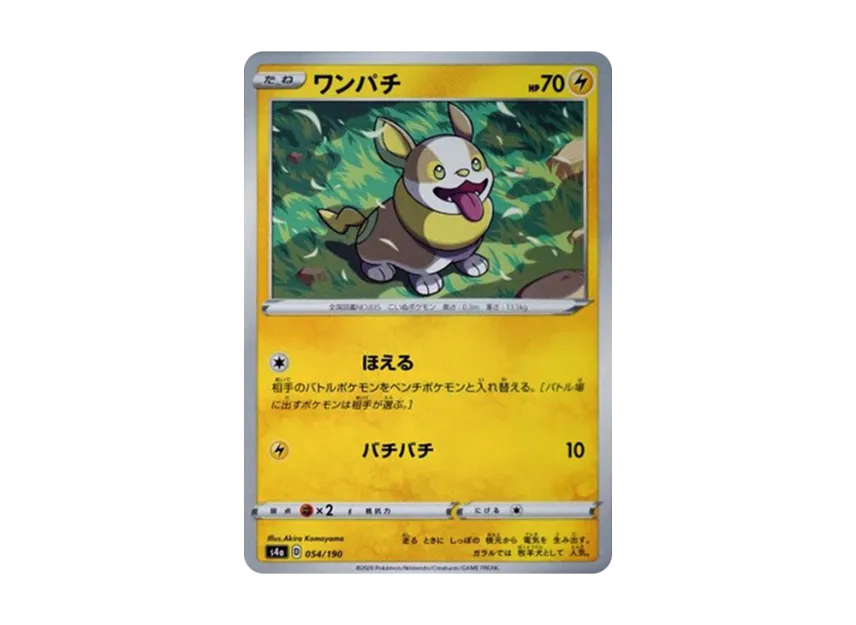 Yamper [S4A 054/190] (High Class Pack "Shiny Star V")