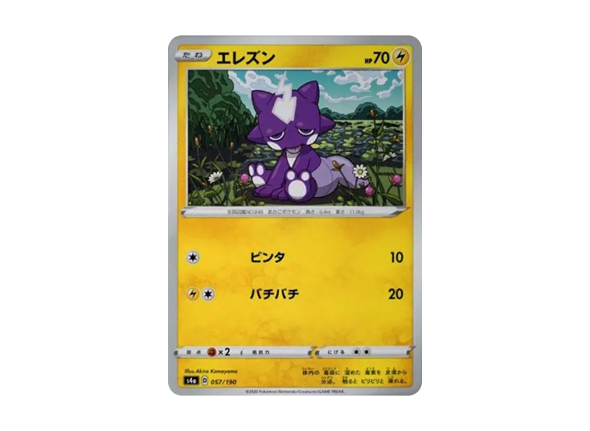 Toxel [S4A 057/190] (High Class Pack "Shiny Star V")
