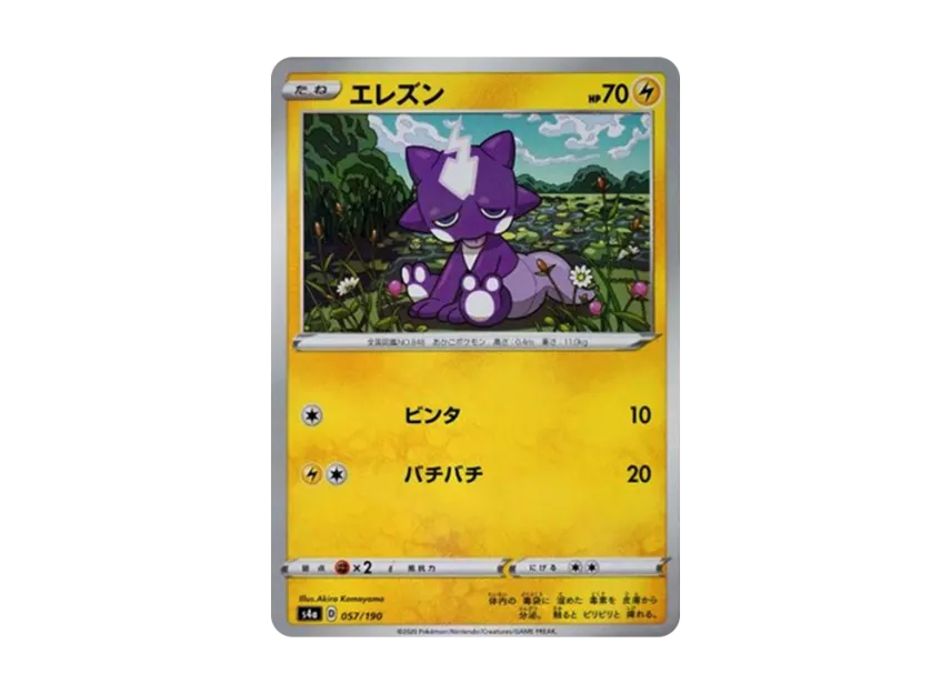 Toxel : Mirror [S4A 057/190] (High Class Pack "Shiny Star V")