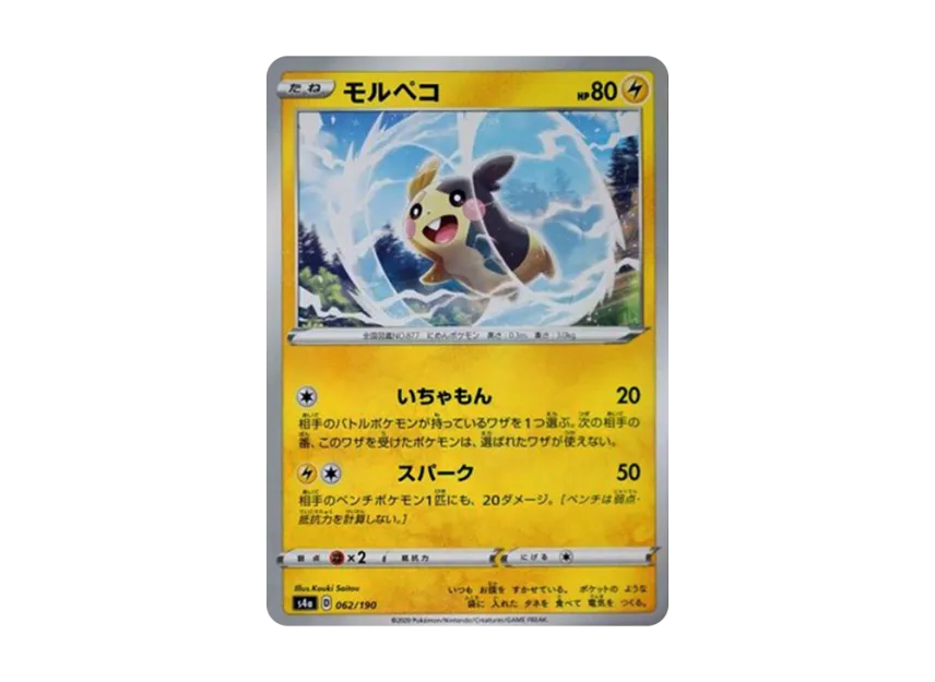 Morpeko : Mirror [S4A 062/190] (High Class Pack "Shiny Star V")