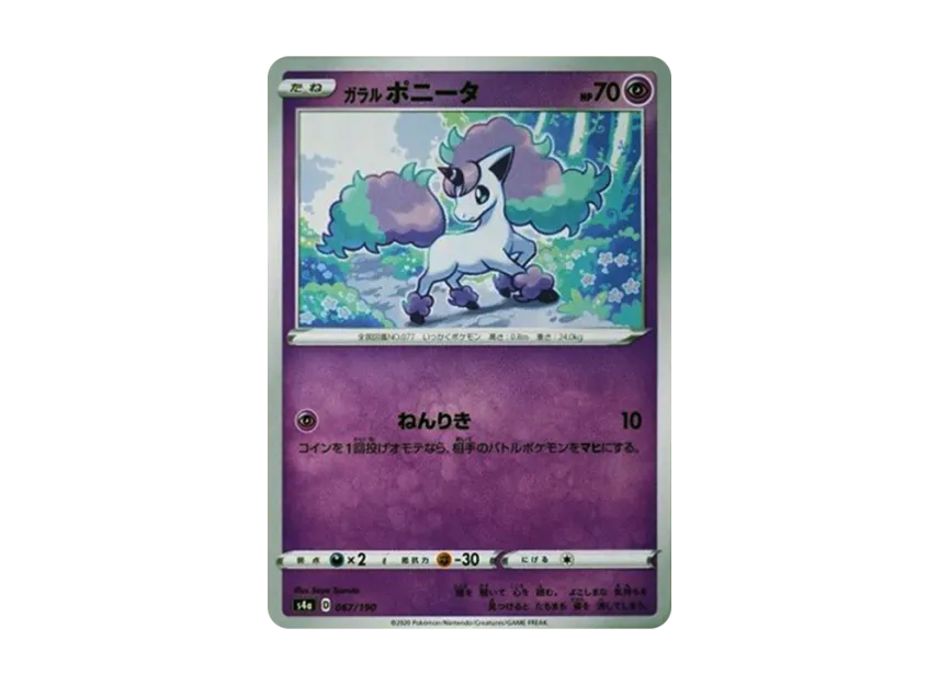 Galarian Ponyta [S4A 067/190] (High Class Pack "Shiny Star V")