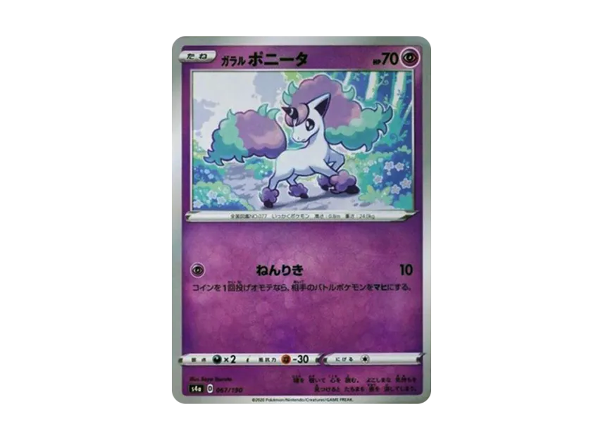 Galarian Ponyta : Mirror [S4A 067/190] (High Class Pack "Shiny Star V")