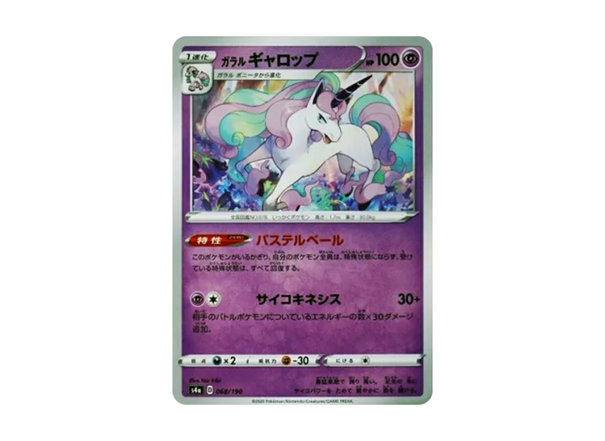 Galarian Rapidash [S4A 068/190] (High Class Pack "Shiny Star V")