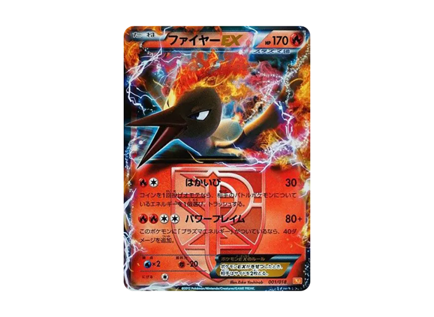Moltres EX [BKW 001/018] (Battle Strength Deck 60 "White Kyurem EX")
