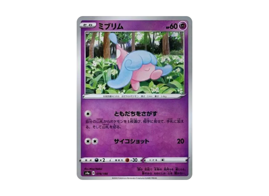 Hatenna : Mirror [S4A 078/190] (High Class Pack "Shiny Star V")