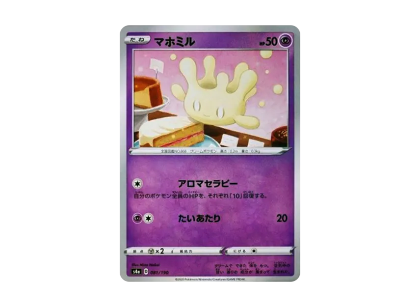 Milcery : Mirror [S4A 081/190] (High Class Pack "Shiny Star V")