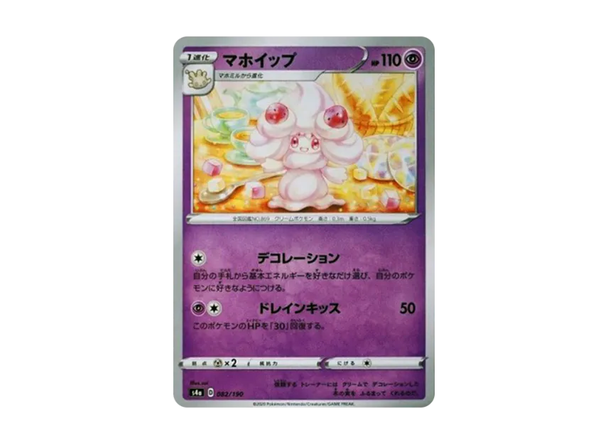 Alcremie [S4A 082/190] (High Class Pack "Shiny Star V")