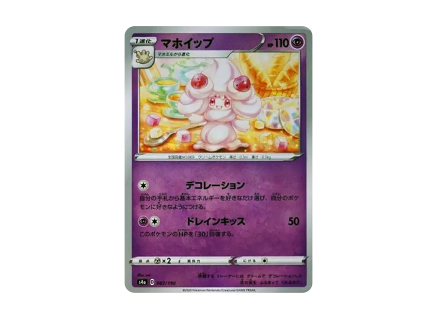 Alcremie : Mirror [S4A 082/190] (High Class Pack "Shiny Star V")