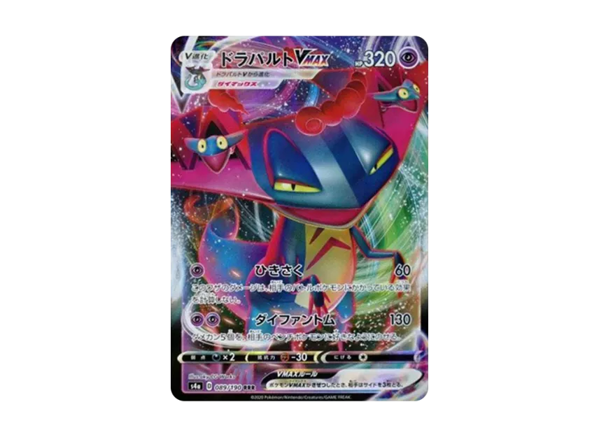 Dragapult VMAX RRR [S4A 089/190] (High Class Pack "Shiny Star V")