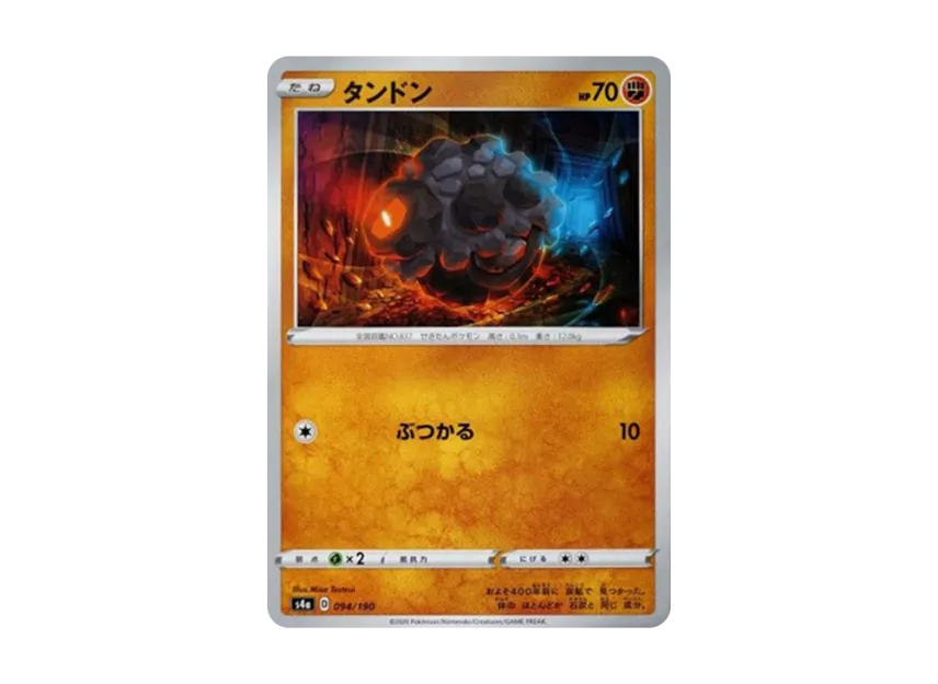 Rolycoly [S4A 094/190] (High Class Pack "Shiny Star V")