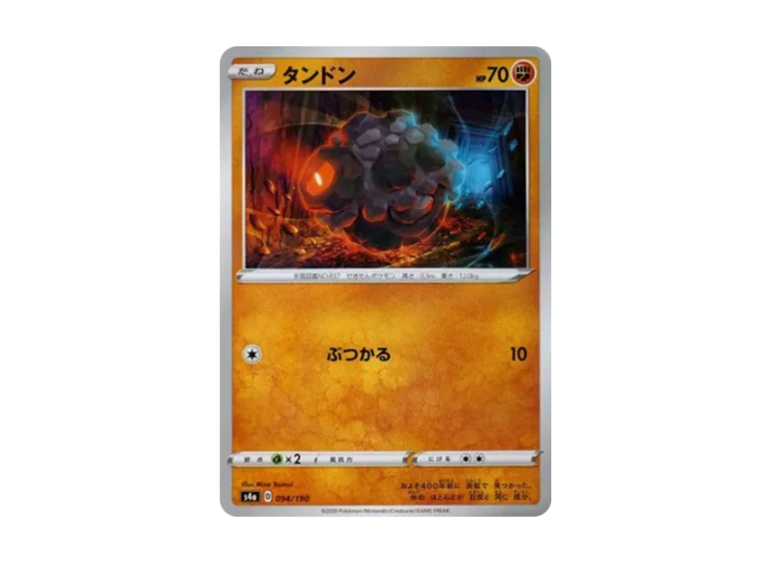 Rolycoly : Mirror [S4A 094/190] (High Class Pack "Shiny Star V")