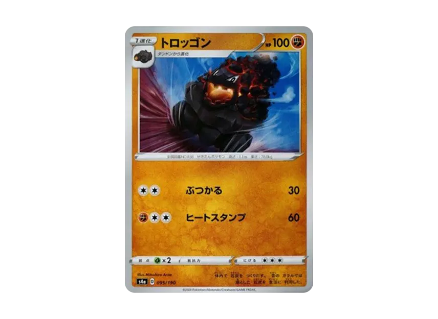Carkol [S4A 095/190] (High Class Pack "Shiny Star V")