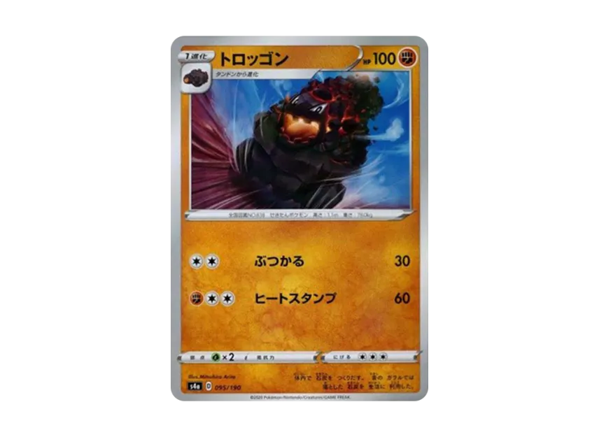 Carkol : Mirror [S4A 095/190] (High Class Pack "Shiny Star V")