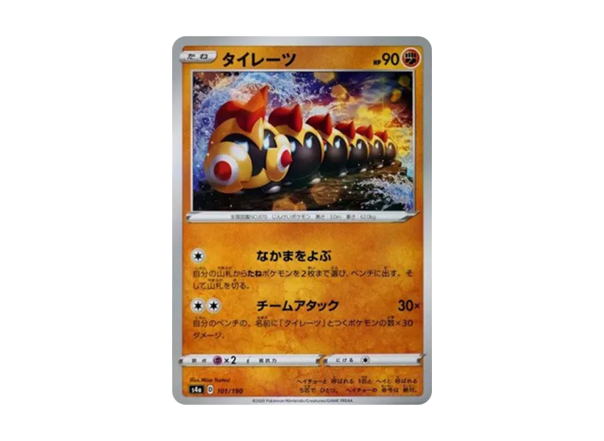 Falinks : Mirror [S4A 101/190] (High Class Pack "Shiny Star V")