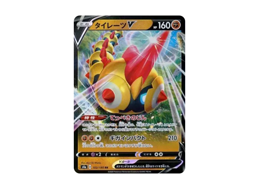 Falinks V RR [S4A 102/190] (High Class Pack "Shiny Star V")