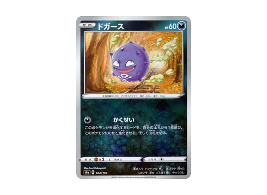 Koffing : Mirror [S4A 104/190] (High Class Pack "Shiny Star V")