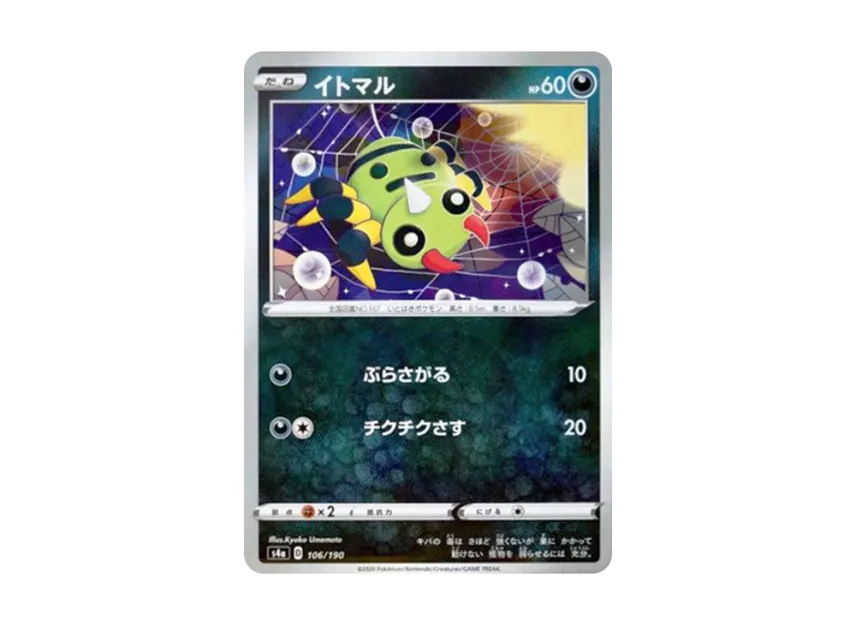 Spinarak : Mirror [S4A 106/190] (High Class Pack "Shiny Star V")