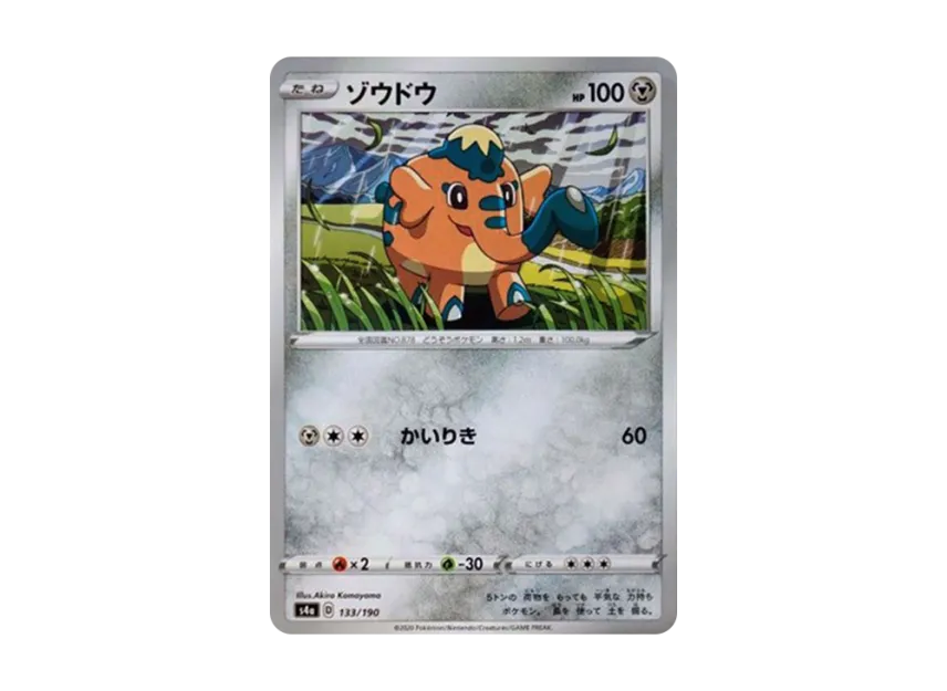 Cufant : Mirror [S4A 133/190] (High Class Pack "Shiny Star V")