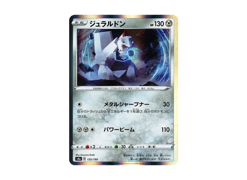 Duraludon [S4A 135/190] (High Class Pack "Shiny Star V")