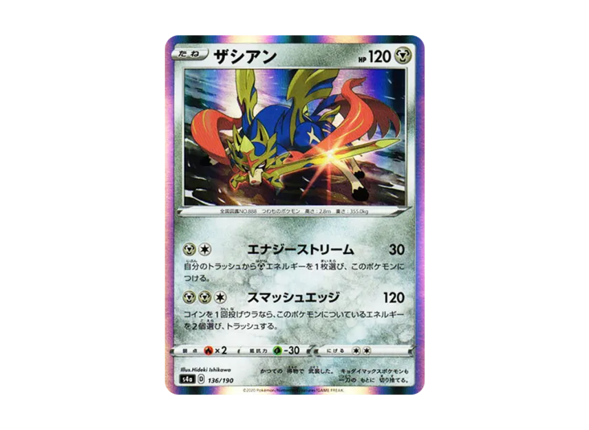 Zacian [S4A 136/190] (High Class Pack "Shiny Star V")