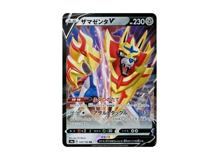 Zamazenta V RR [S4A 139/190] (High Class Pack "Shiny Star V")
