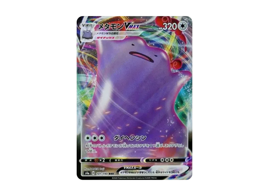 Ditto VMAX RRR [S4A 141/190] (High Class Pack "Shiny Star V")