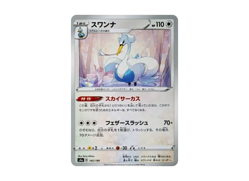 Swanna [S4A 145/190] (High Class Pack "Shiny Star V")