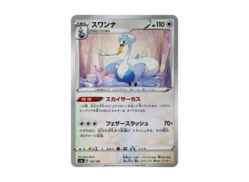 Swanna : Mirror [S4A 145/190] (High Class Pack "Shiny Star V")