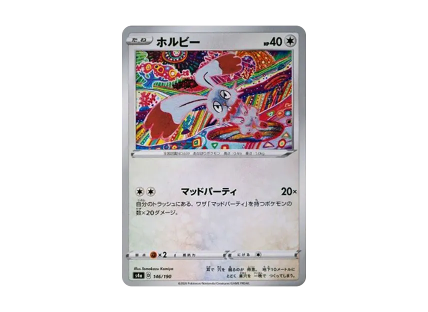 Bunnelby [S4A 146/190] (High Class Pack "Shiny Star V")