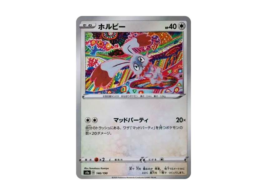 Bunnelby : Mirror [S4A 146/190] (High Class Pack "Shiny Star V")