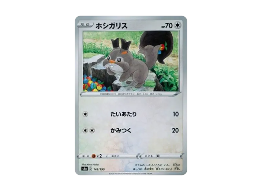 Skwovet [S4A 148/190] (High Class Pack "Shiny Star V")